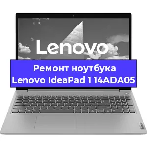 Замена северного моста на ноутбуке Lenovo IdeaPad 1 14ADA05 в Волгограде
